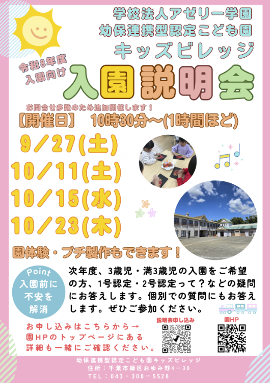 あそぼう会