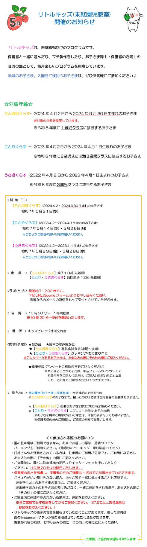 リトルキッズ