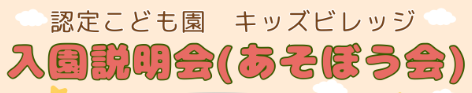 あそぼう会
