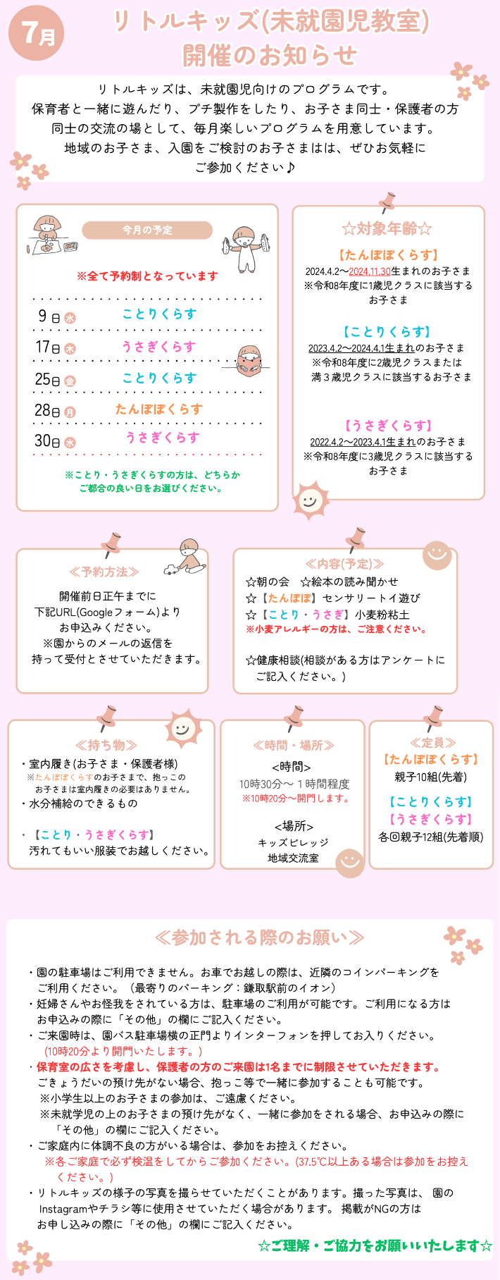 リトルキッズ