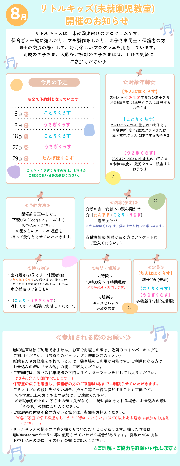 リトルキッズ